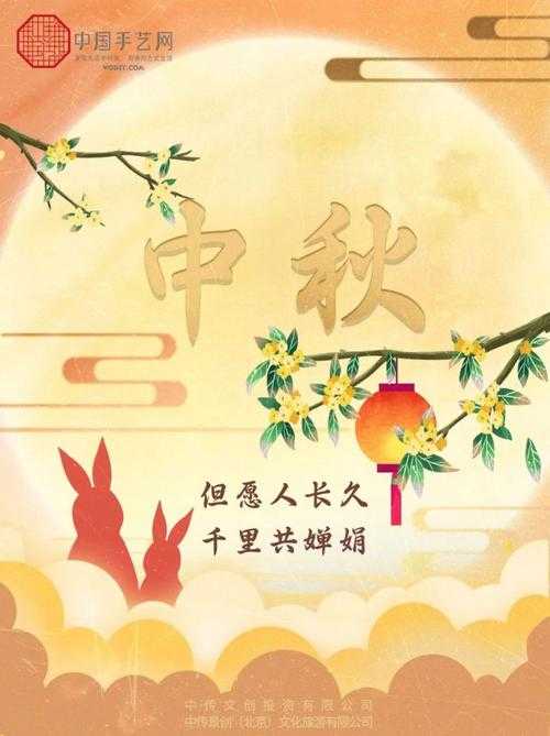 人民日报客户端中秋佳节高清图片精选 - 月圆人团圆特辑