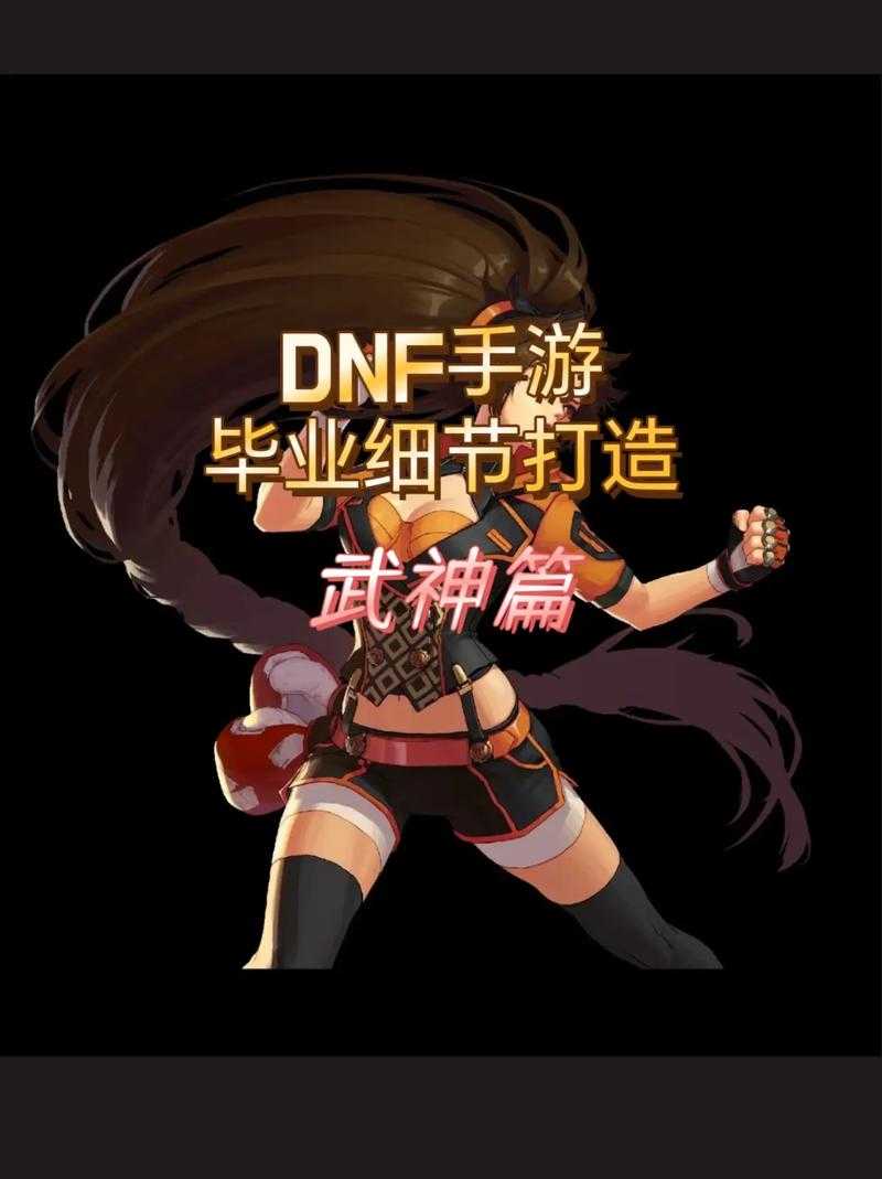 dnf武神走什么流派