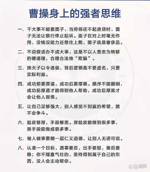 三国创业记:乱世英雄的创业智慧与成功之道