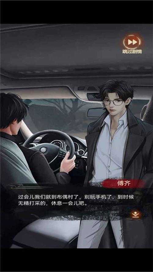 根据您提供的《布偶村》隐藏内容解析,以下是触发傅齐隐藏对话的完整操作指南及注意事项: