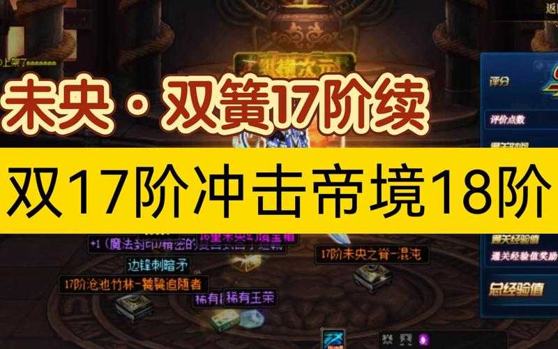 DNF未央幻境任务攻略：高效通关技巧与奖励详解