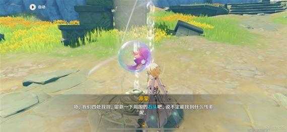 原神古云有螭任务进入方法及详细流程攻略