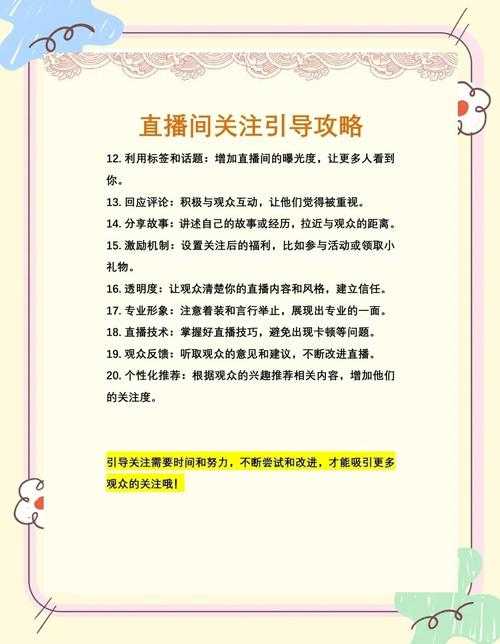 如何观看并参与直播互动?如何玩转直播新体验?