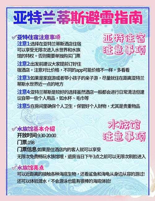 亚特兰蒂斯之门任务答题攻略：完整答案与通关技巧