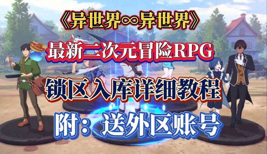 一次元的入口在哪里?探索神秘维度通道