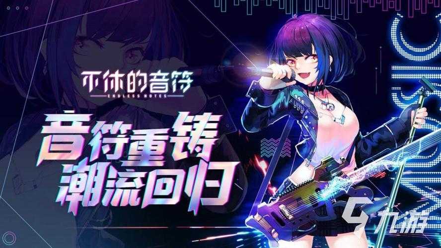 cytoid手游ios下载