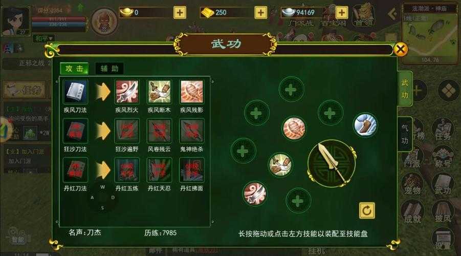 热血江湖2025技能树管理：高效分配与实战技巧