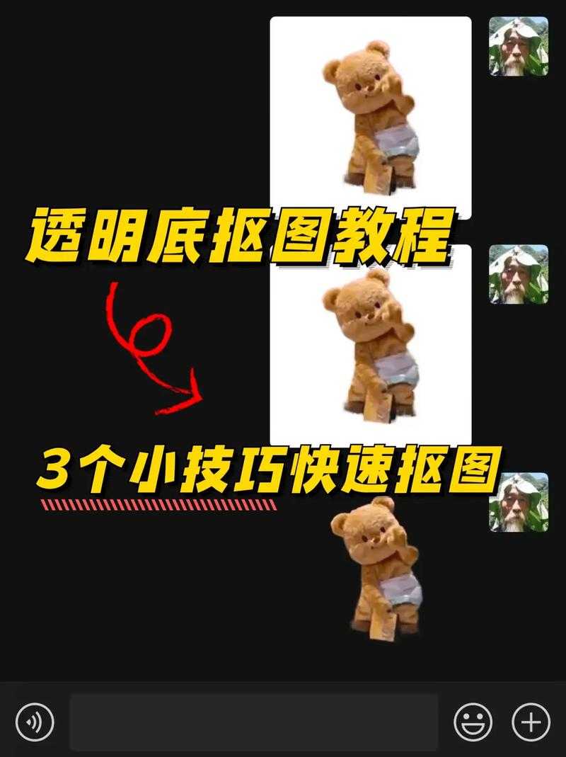 让QQ皮肤变透明的简单方法