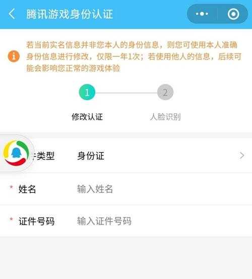 如何正确进行游戏注册中的身份证验证?如何应对游戏中关于身份证验证的常见问题?