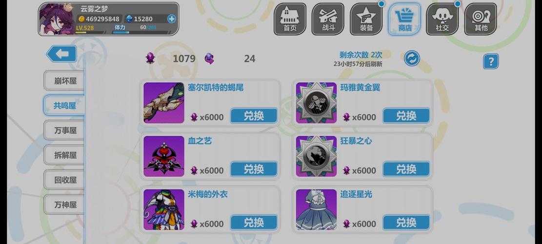 崩坏学园2静籁永恒值得换吗