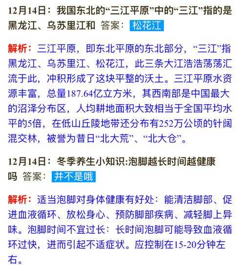 蚂蚁庄园11月14日答案揭晓：你能猜到今天的答案是什么吗？