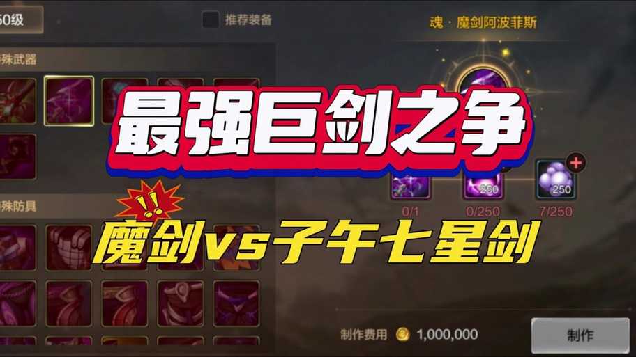 2025 DNF手游剑魂子午七星剑实战解析