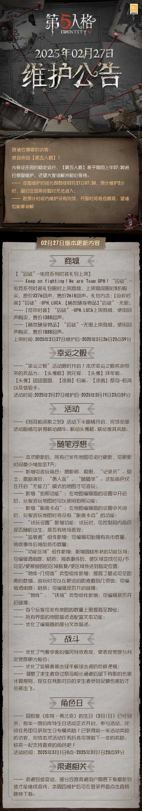 五一皮肤限免活动持续几天?2025最新限免时间表
