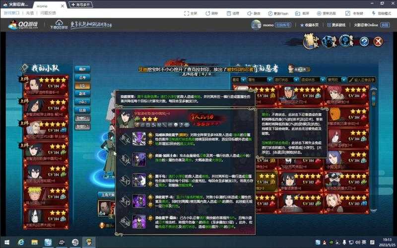 火影忍者OL 2025模型提取与隐藏任务解锁指南