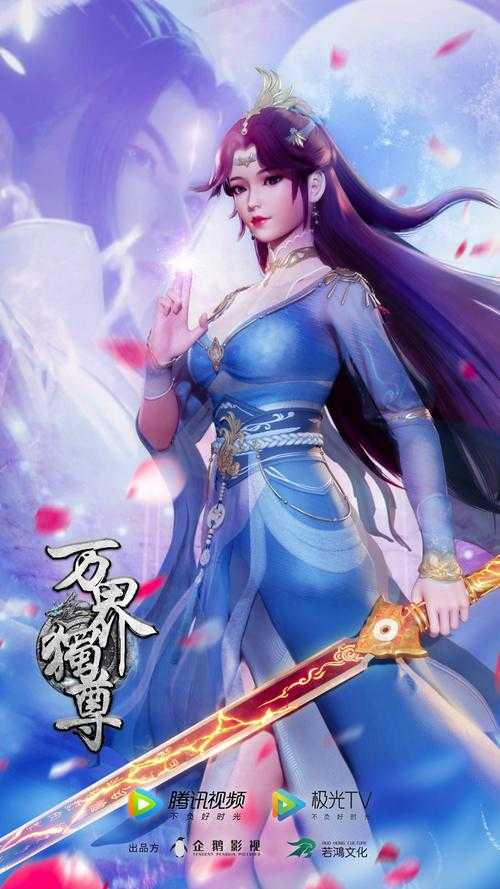 万界独尊樱花动漫第6集在线观看 - 高清完整版免费放送