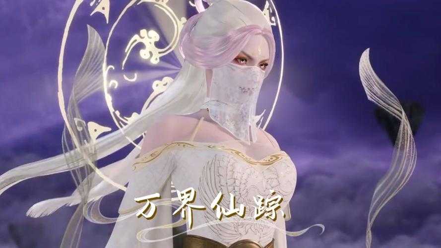 万界仙踪:绝世仙途,万界争锋