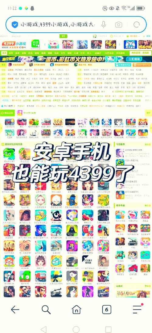 玩转1399小游戏和399小游戏:如何找到最好玩的游戏?