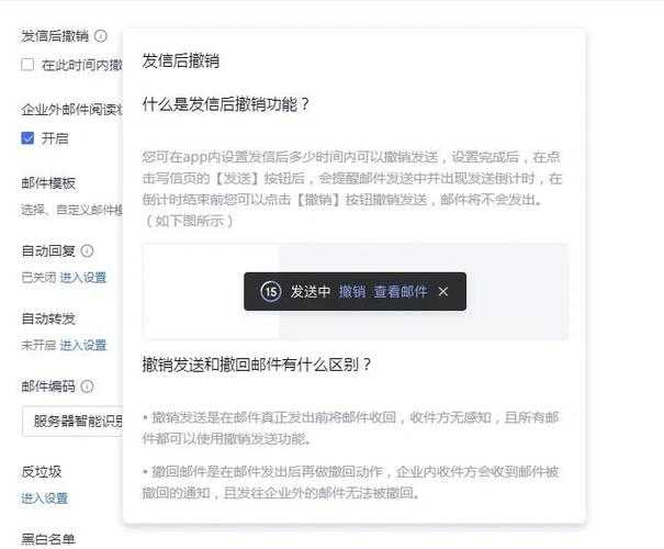 QQ邮箱误发邮件撤回方法步骤详解