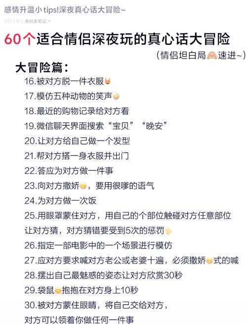 如何玩转真心话大冒险?100问与答,挑战真实自我