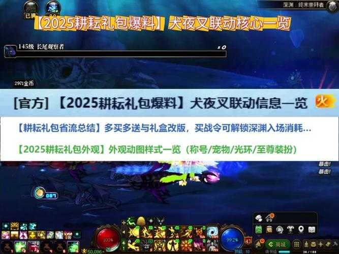 2025年DNF团本材料刷新时间调整与策略