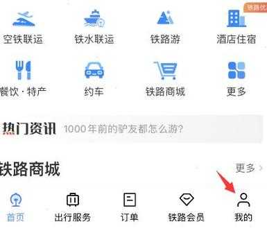 解决12306网站字体显示异常问题,如何调整与修复?