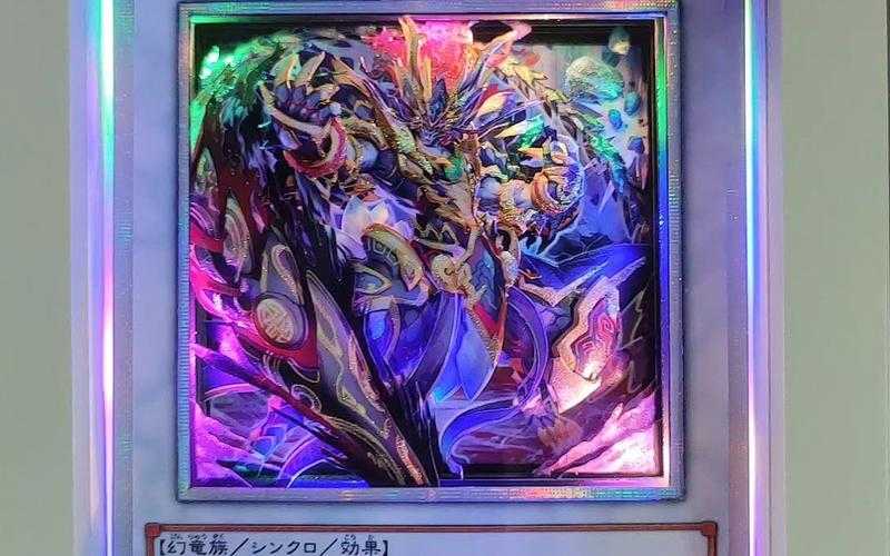 游戏王七星龙渊效果解析：卡牌技能与实战应用指南