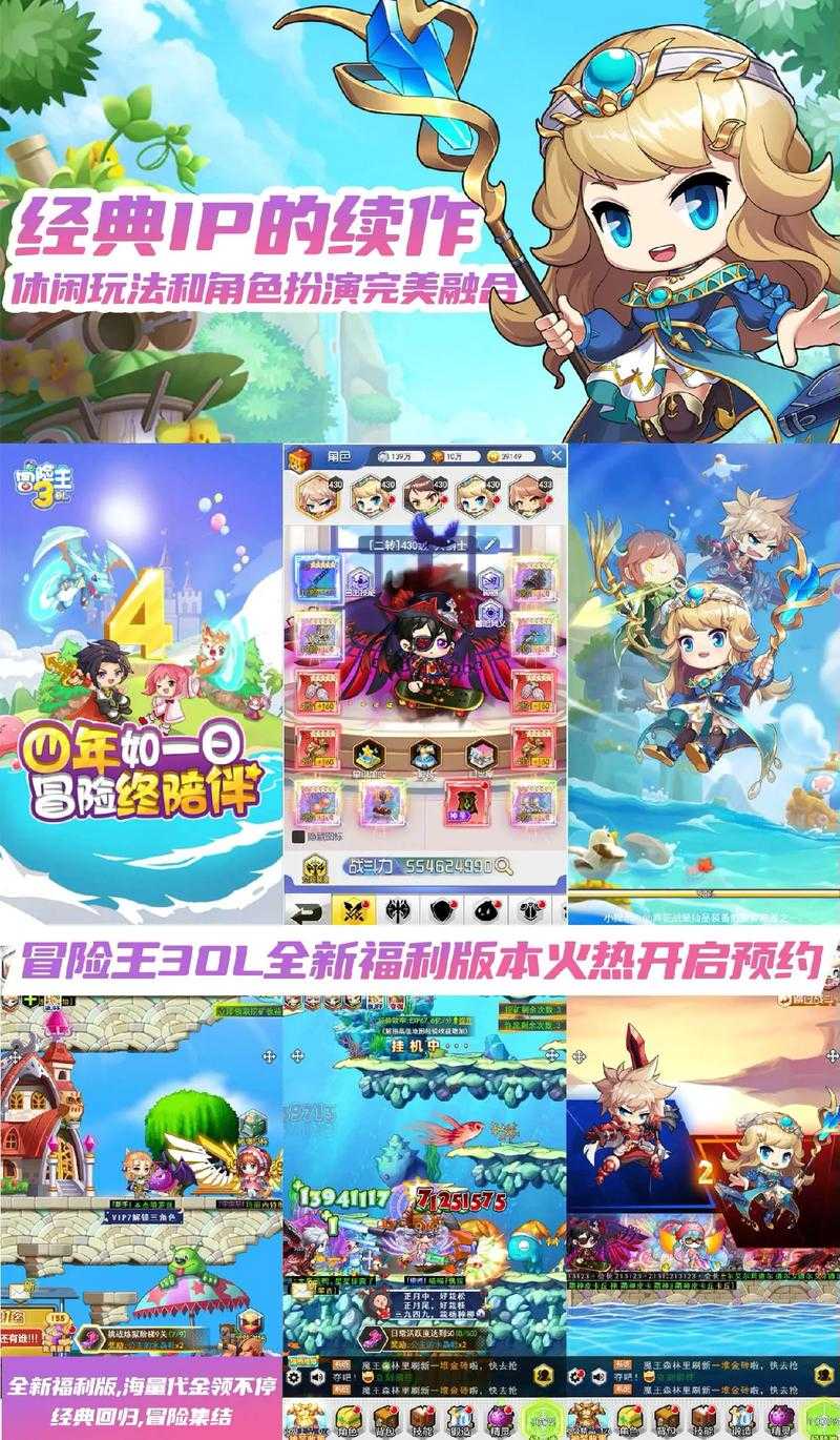 冒险王OL页游服务端下载一键架设完整版资源最新版本