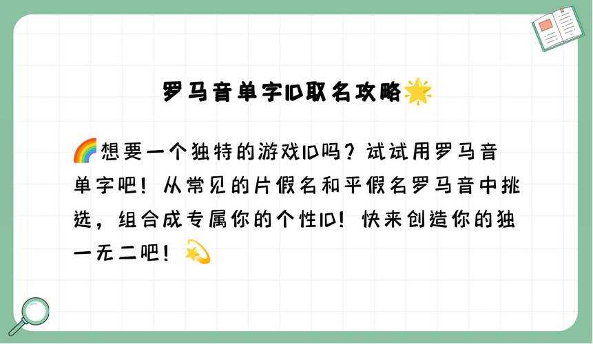 如何获取可复制的罗马音单字?如何轻松找到并复制一万个罗马音单字?
