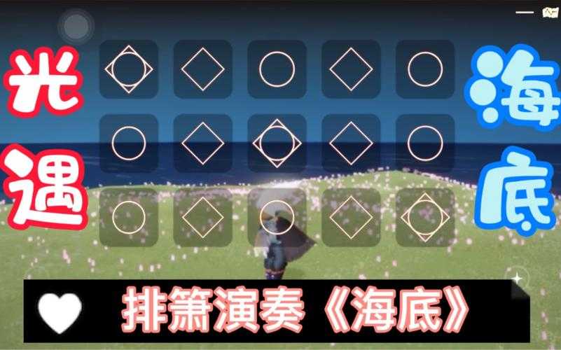 探索光遇游戏：如何掌握排箫技巧，提升游戏体验？