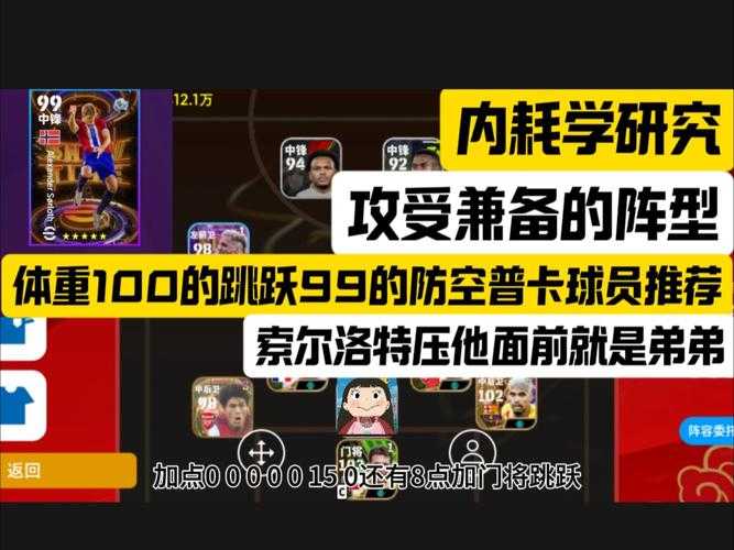 《球跳塔》逆袭:全球现象级游戏的技术与挑战