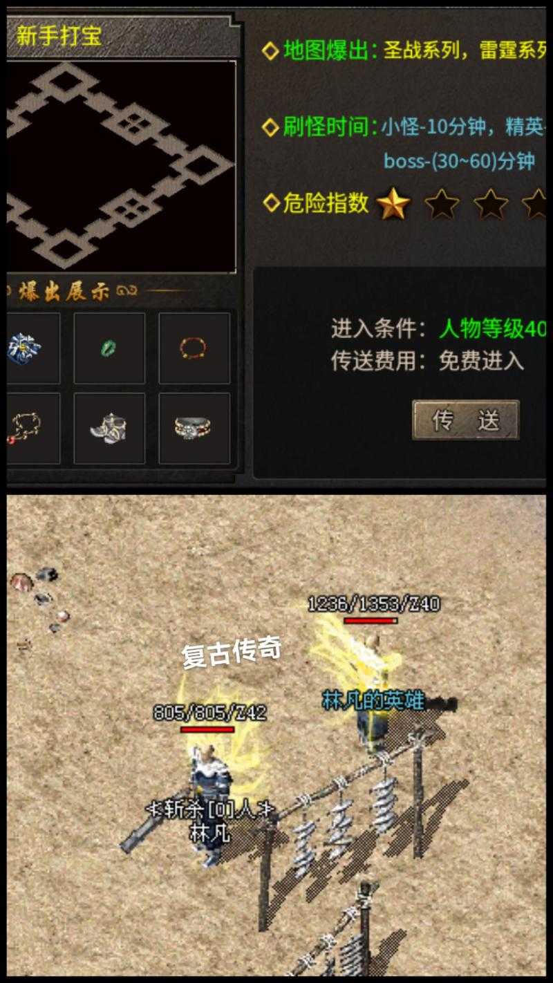 如何玩转176传奇金币版本?游戏攻略与技巧分享
