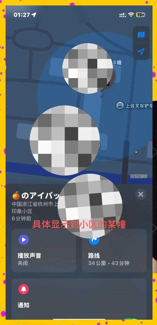 苹果4S定位功能实用技巧:精准导航与位置管理