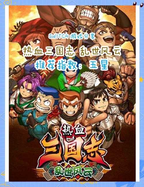 热血三国官网如何？游戏官网体验如何？有哪些亮点？