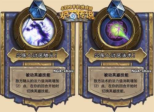 炉石传说全职业技能详解与实战技巧