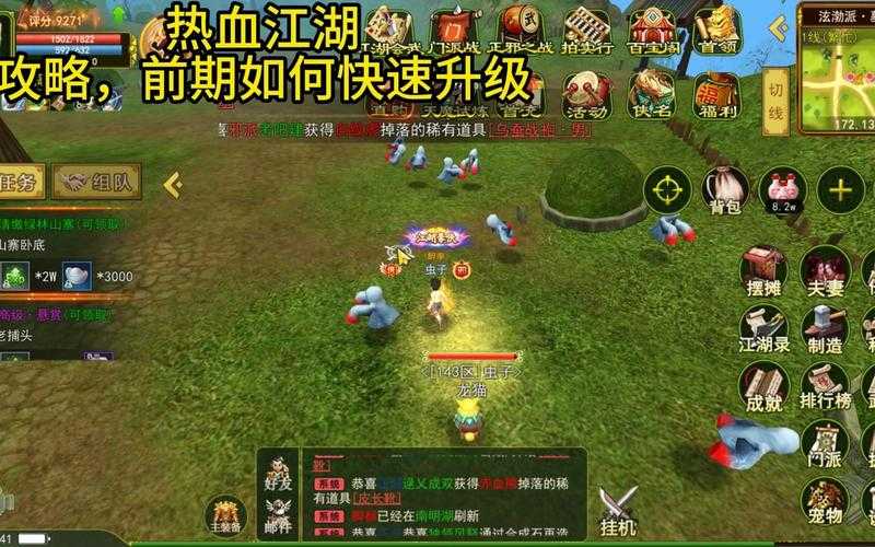 《热血江湖》2025合成全攻略:高效技巧与避坑指南