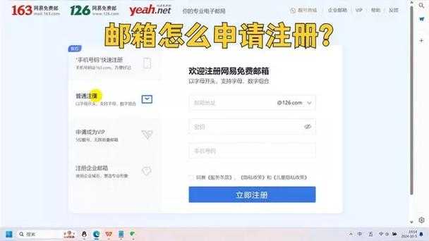 如何巧妙注册163邮箱并创建吸引人的用户名？
