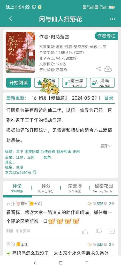 《五行修仙记2k小说_玄幻长篇连载_天道轮回造化诀最新章节》