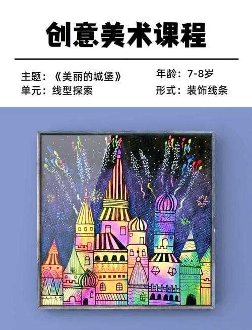 城堡墙绘艺术:打造梦幻空间的手绘壁画设计指南