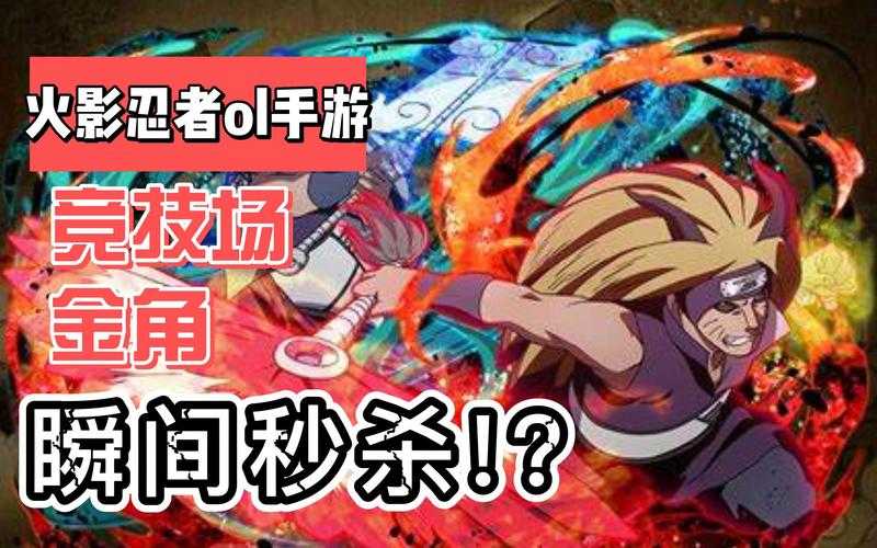 火影忍者OL 2025竞技场保分防清零指南