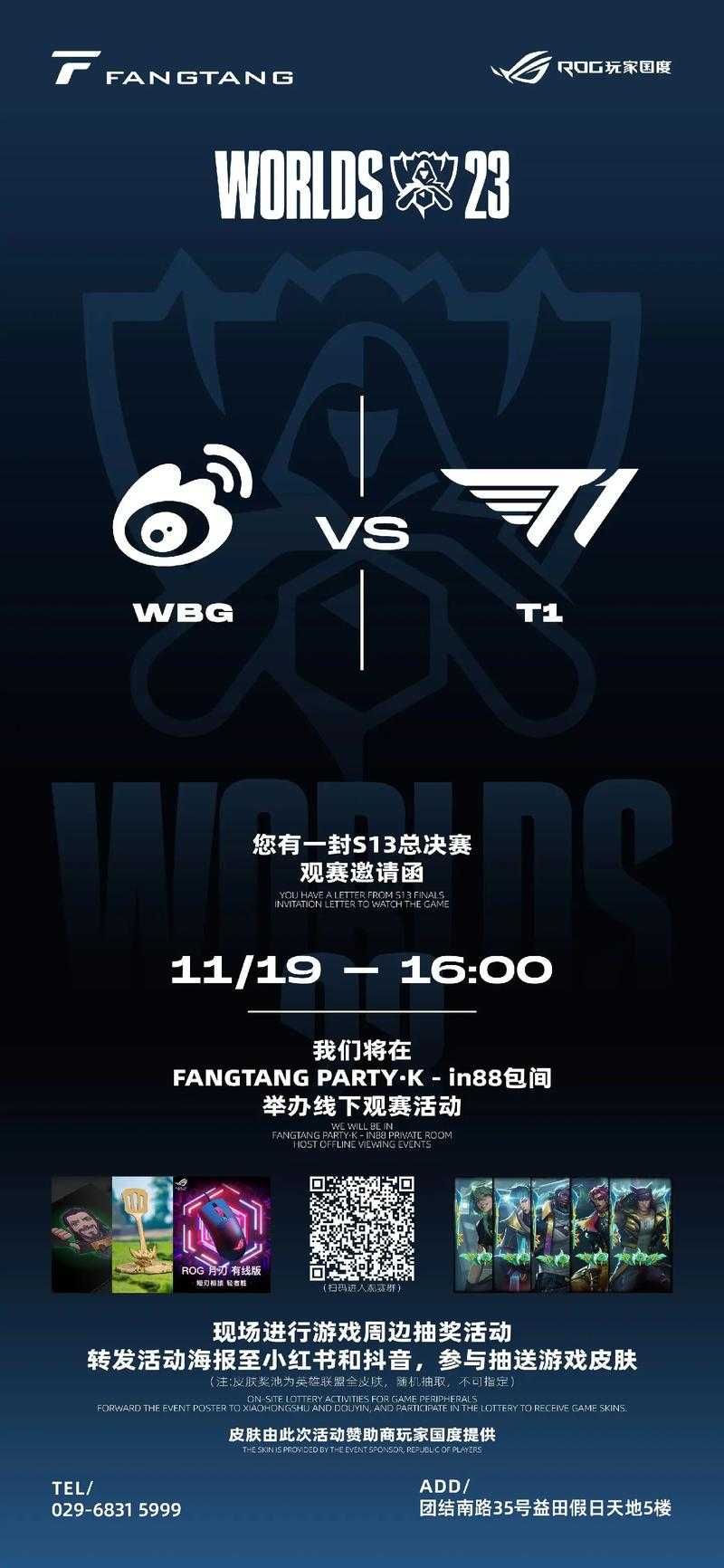 掌握S13赛事日程，成为电竞小白高手