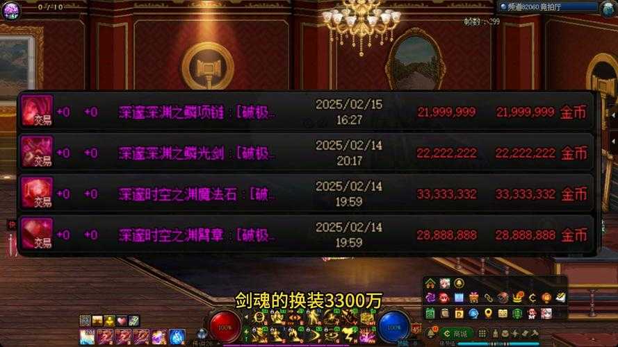 2025 DNF痛苦之村神器装备获取搭配全攻略