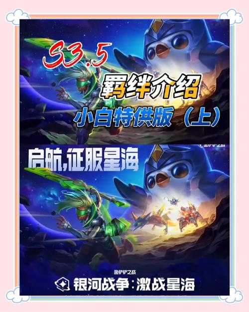 《王者荣耀》S13收官与S14星域系统前瞻(2025.5)