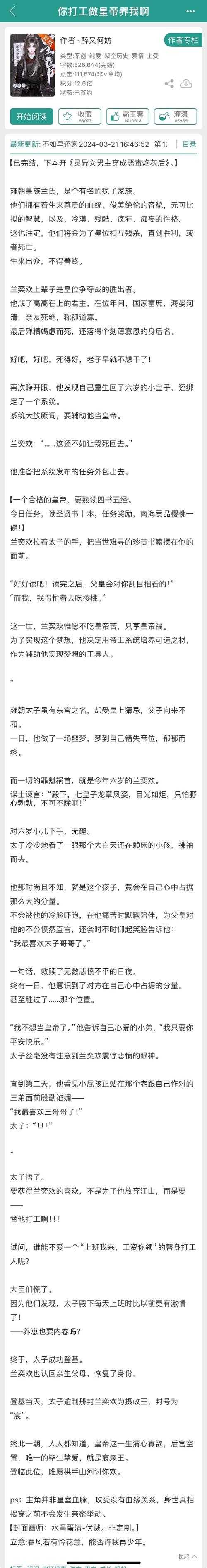 三国之山贼霸业TXT全集下载_穿越三国当山贼最新章节免费阅读
