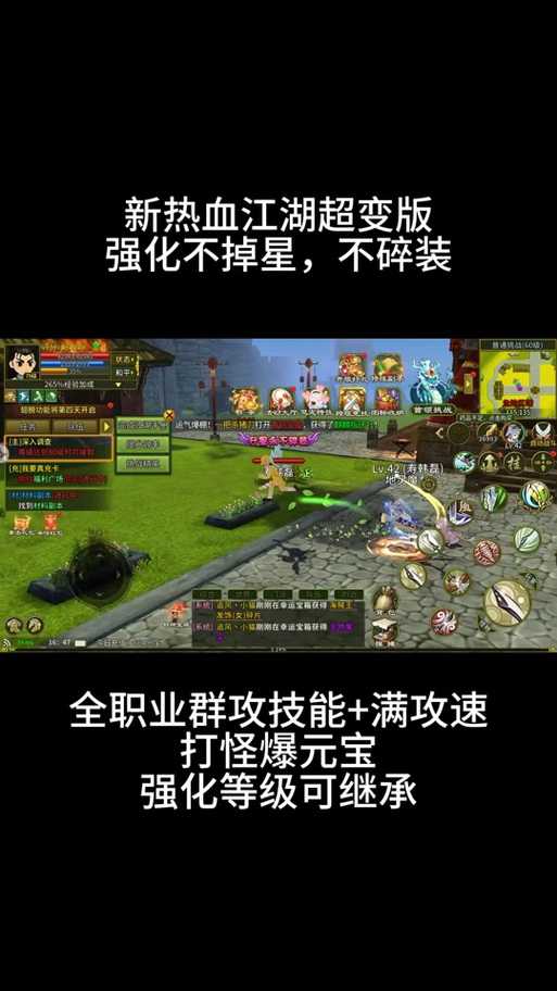 2025《江湖热血》邮箱绑定全攻略:二次验证与三种方式