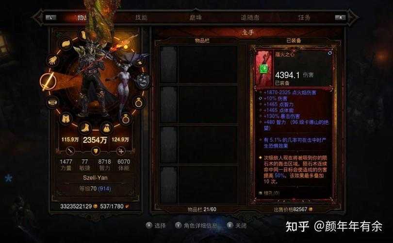 《暗黑破坏神3》手游新手入门指南