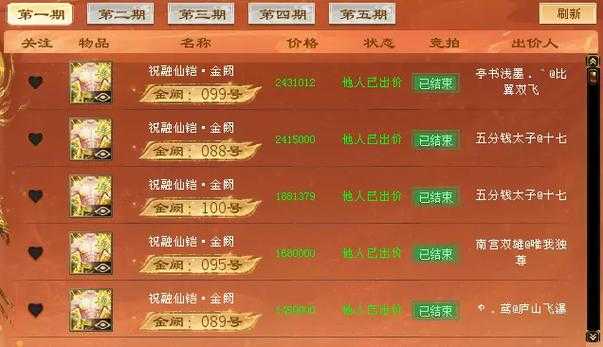 如何玩转新天龙八部游戏?攻略与体验分享