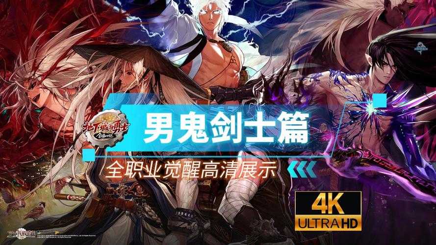 2025DNF觉醒双轨制革新 职业蜕变之路