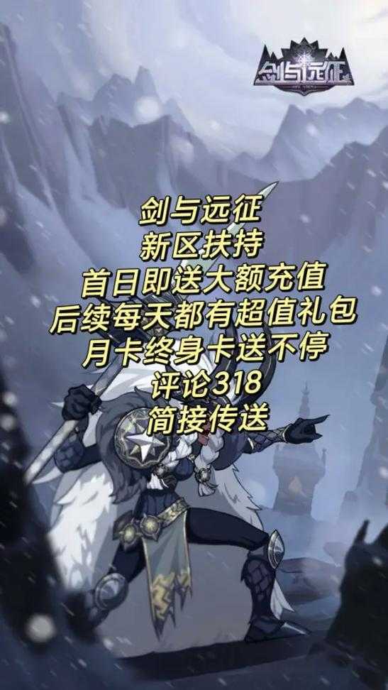 剑与远征永远不过期的兑换码是哪些