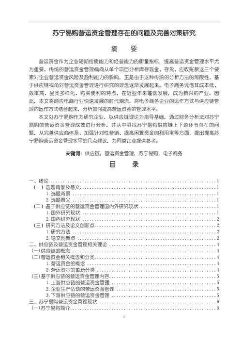 针对该文本的深度分析与建议如下: