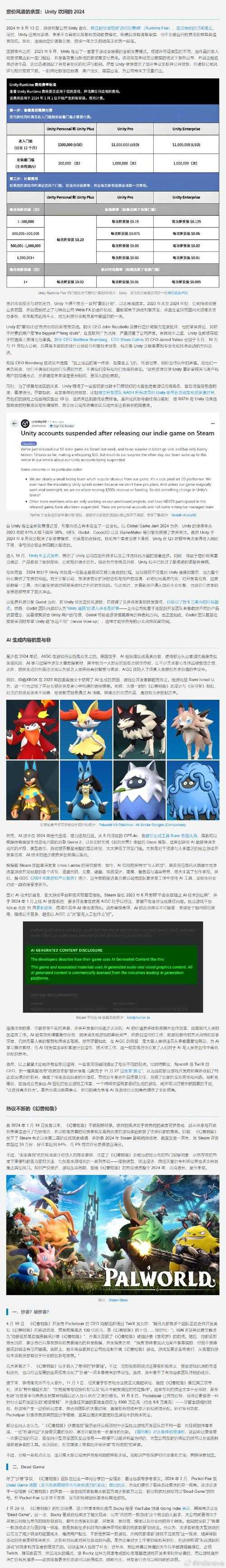 《圣痕觉醒》2025四大神选之子对比
